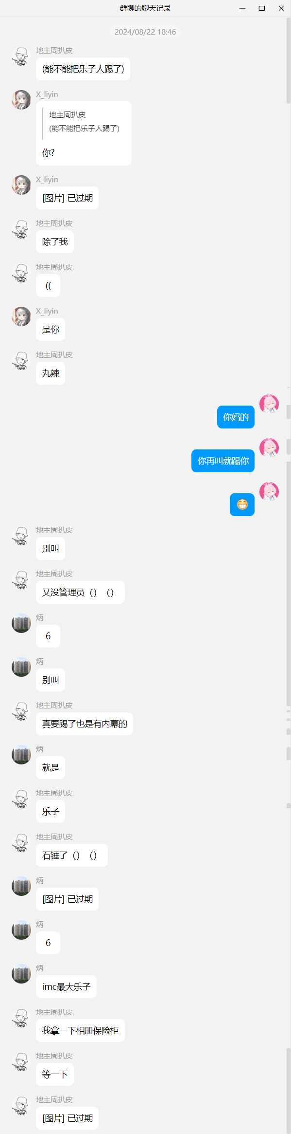 最大乐子
