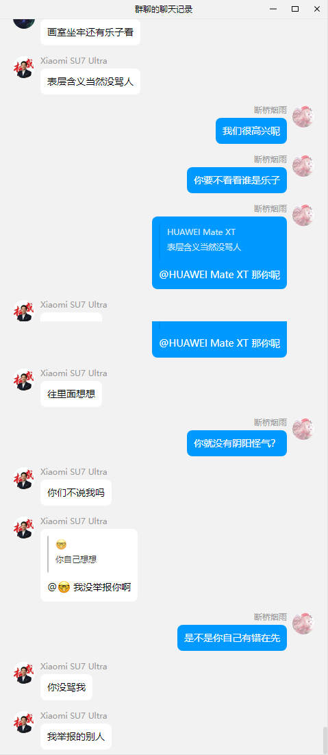 没举报