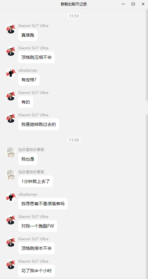 跑酷