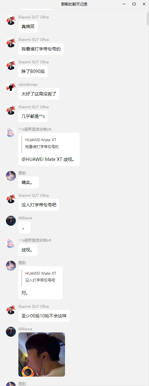 句号